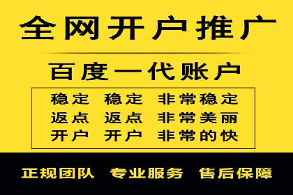 成功开户，竞价端口运营秘诀