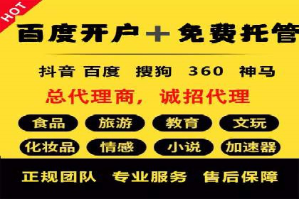 案例分析：百度竞价开户助力企业拓展市场